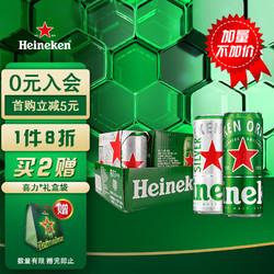 Heineken 喜力 啤酒组合装 2口味 330ml*15罐电商卖多少钱？