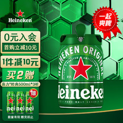 Heineken 喜力 铁金刚 啤酒 5L最终到手价多少钱？