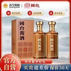 GUOTAI 国台 酱酒 53%vol 酱香型白酒 500ml*2瓶 礼盒装电商卖多少钱？