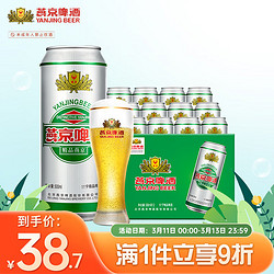 YANJING BEER 燕京啤酒 精品11度啤酒500ml*12听 整箱装电商补贴价多少钱？