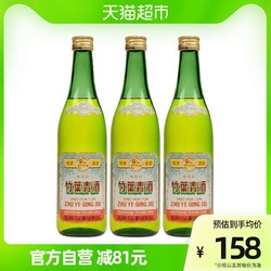 竹叶青 酒山西杏花村汾酒 45度酒传承竹500mL*3瓶露酒酒水批发价多少钱？