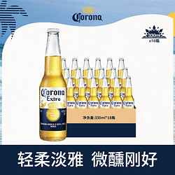 Corona 科罗娜 墨西哥风味啤酒330ml*18瓶官方旗舰店包邮价多少钱？