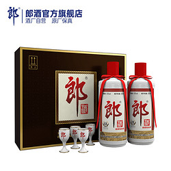 LANGJIU 郎酒 [甄选礼盒]郎牌郎酒双瓶礼盒53度酱香型白酒500ml*2瓶装 节日宴请价格多少钱？