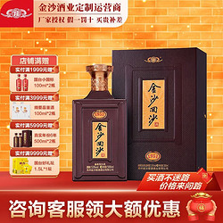 JINSHA 金沙 回沙 纪年酒1951 53%vol 酱香型白酒 500ml 单瓶装拼团价多少钱？