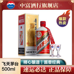 MOUTAI 茅台 贵州茅台酒 飞天 MOUTAI 酱香型白酒 53度500ML 飞天茅台 年份随机包邮价多少钱？