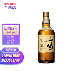 SUNTORY 三得利 YAMAZAKI 山崎 12年 单一麦芽 日本威士忌 43%vol 700ml 礼盒装行情价多少