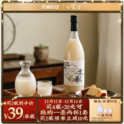 日食记 江南米酿桂花荔枝米酒 750ml*2瓶装行情价多少