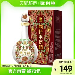 SITIR 四特酒 四特东方韵 新版 弘韵 52%vol 特香型白酒市场价多少钱？