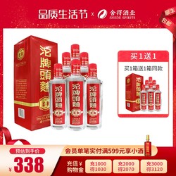 舍得 沱牌酒头曲柔和45度450ml*6瓶整箱装精酿浓香型白酒最终到手价多少钱？