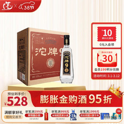 沱牌 9 T88 50%vol 浓香型白酒 480ml*6瓶 整箱装拼团价多少钱？