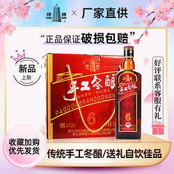 塔牌 绍兴黄酒六年手工冬酿花雕酒500ml*6瓶 老酒 加饭酒 浙江发货拼团价多少钱？