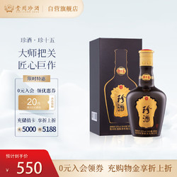 KWEICHOW ZHENJIU 珍酒 珍十五 53%vol 酱香型白酒 500ml 礼盒装批发价多少钱？