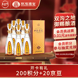 双沟 珍宝坊 君坊 52%vol 68%vol 浓香型白酒 265ml*6瓶 整箱装价格多少钱？