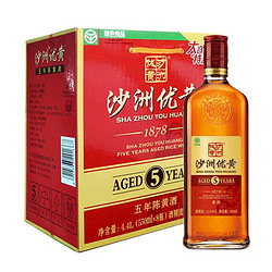 沙洲 优黄 苏派黄酒 1878五年陈 粮食酿制黄酒 半干型 550ml*8瓶 整箱装拼团价多少钱？