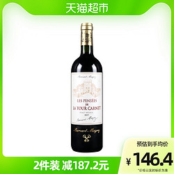 CHATEAU LA TOUR CARENT 拉图嘉利酒庄 拉图嘉利 副牌沉思 两瓶装市场价多少钱？