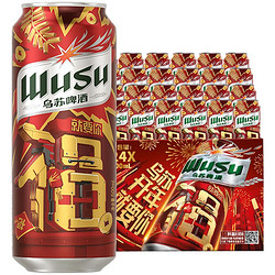 WUSU 乌苏啤酒 大红乌苏啤酒500ml*12罐*2箱大乌苏新疆啤酒整箱嘉士伯官方次日达包邮价多少钱？