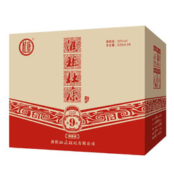 杜康 酒祖杜康9窖区旗 50度古法精酿 30年窖龄分区窖藏575ml×6整箱装最终到手价多少钱？