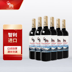 CHILEPHANT 智象 冰川赤霞珠 干红葡萄酒 12.5%vol 750ml*6瓶批发价多少钱？