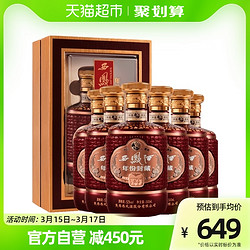 西凤酒 年份封藏凤香型白酒52度500ml*6盒高档送礼整箱礼盒婚宴行情价多少