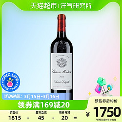 名庄荟 法国名庄玫瑰酒庄干红红酒葡萄酒2015年750ml波尔多二级庄价格多少钱？