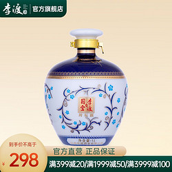 LIDU 李渡 [李渡官方旗舰店]李渡泰斗珍酿白酒1L 52度浓特兼香型原浆高粱酒 瓷坛收藏礼品酒价格多少钱？