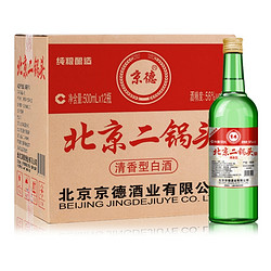 京德 北京二锅头经典绿瓶56度500ml*12瓶清香型白酒整箱装包邮价多少钱？