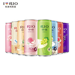 RIO 锐澳 鸡尾酒小美好多口味组合330ml*8罐预调酒果酒低度酒配制酒拼团价多少钱？