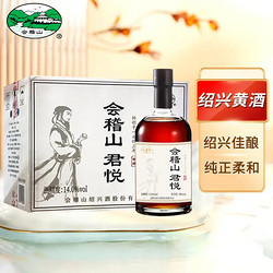 kuaijishan 会稽山 君悦 半干型 绍兴黄酒 500ml*6瓶 整箱装电商卖多少钱？