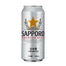 SAPPORO 三宝乐 札幌啤酒听装 500ml*24听市场价多少钱？