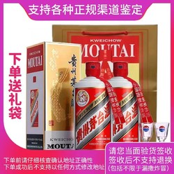 MOUTAI 茅台 贵州飞天茅台酒53度500ml*2瓶正品保真酱香型白酒双瓶装送礼袋最终到手价多少钱？