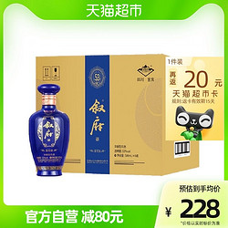 XUFU 叙府 浓香型白酒蓝花版52度500ml*6瓶整箱装纯粮酿造光瓶酒批发价多少钱？