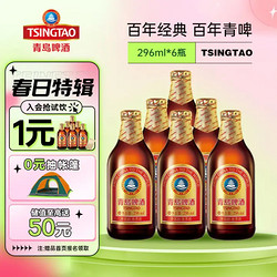 TSINGTAO 青岛啤酒 小棕金啤酒 296ml*6瓶包邮价多少钱？