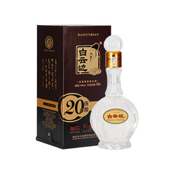 白云边 二十年 陈酿 45%vol 兼香型白酒 450ml 单瓶装市场价多少钱？