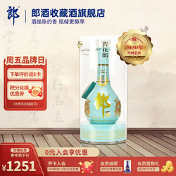 LANGJIU 郎酒 青花郎 二零二零九九重阳纪念 53%vol 酱香型白酒 500ml 单瓶装电商卖多少钱？