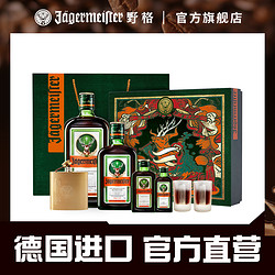 Jagermeister 野格 全家福礼盒 原瓶进口德国利口酒力娇酒调制市场价多少钱？