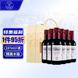 CHATEAU LAFITE ROTHSCHILD 拉菲古堡 拉菲巴斯克赤霞珠红葡萄酒 187ml*6 小瓶红酒礼盒装市场价多少钱？