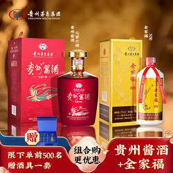 MOUTAI 茅台 集团 飞天侍女图 全家福N30七窖六顺 53度酱香型白酒 500ml*2瓶装电商卖多少钱？