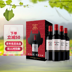 Casillero del Diablo 红魔鬼 干露酒庄迈坡谷赤霞珠干型红葡萄酒 4瓶*500ml套装 礼盒装电商补贴价多少钱？