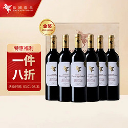 BORDEAUXVINEAM 翡马 法国进口红酒 波尔多AOC级 翡马 圣曼尼酒庄干红葡萄酒 整箱礼盒装750ml*6瓶电商卖多少钱？