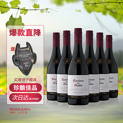 Casillero del Diablo 红魔鬼 CONCHA Y TORO 干露 干露酒庄中央山谷黑皮诺干型红葡萄酒 750ml市场价多少钱？