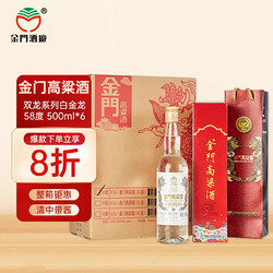 KINMEN KAOLIANG 金门高粱酒 白金龙 红盒 58%vol 清香型白酒 500ml*6瓶 整箱装包邮价多少钱？