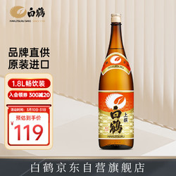 HAKUTSURU SAKE 白鹤 上选清酒 1.8L行情价多少