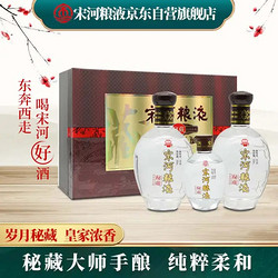 宋河粮液 秘藏 大师手酿 42%vol 68%vol 浓香型白酒 350ml*2瓶 100ml 礼盒装市场价多少钱？