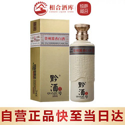 QIANJIUYIHAO 黔酒一号 本酿天成10 53%vol 酱香型白酒 500ml 单瓶装电商补贴价多少钱？