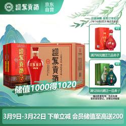 YJGJ 迎驾贡酒 封藏 42%vol 浓香型白酒 500ml*4瓶 整箱装拼团价多少钱？