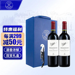 CHATEAU LAFITE ROTHSCHILD 拉菲古堡 拉菲巴斯克理德赤霞珠干红葡萄酒 750ml*2双支红酒礼盒装 年货送礼最终到手价多少钱？