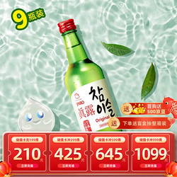 Jinro 真露 韩国进口烧酒20.1°竹炭酒 360ml*9瓶装 年货送礼市场价多少钱？