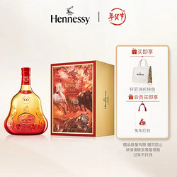 Hennessy 轩尼诗 XO 干邑白兰地 法国进口洋酒 700ml 兔年限量版礼盒年货送礼电商补贴价多少钱？