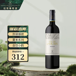 CHATEAU LAFITE ROTHSCHILD 拉菲古堡 LAFEI 拉菲 罗斯柴尔德雾禾山谷 干型红葡萄酒 2018年 750ml行情价多少