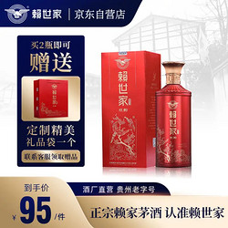 赖世家 红韵 酱香型白酒 53度 500ml 单瓶装价格多少钱？